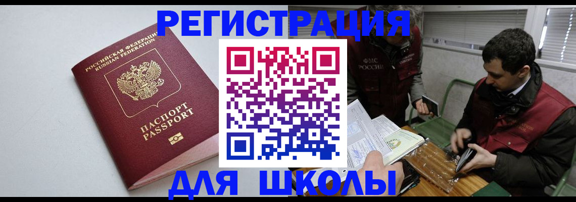 временная регистрация адрес в Сухом Логе