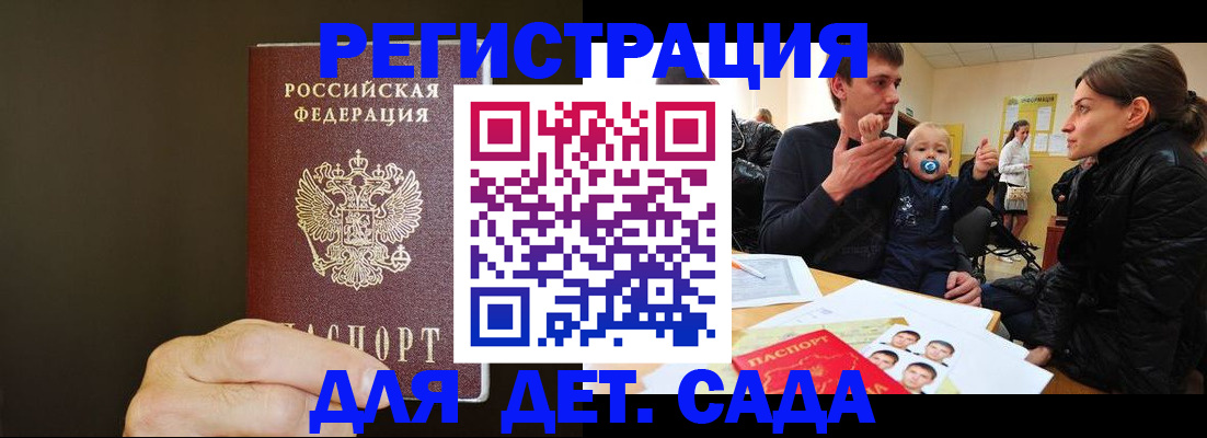 временная регистрация в Сухом Логе