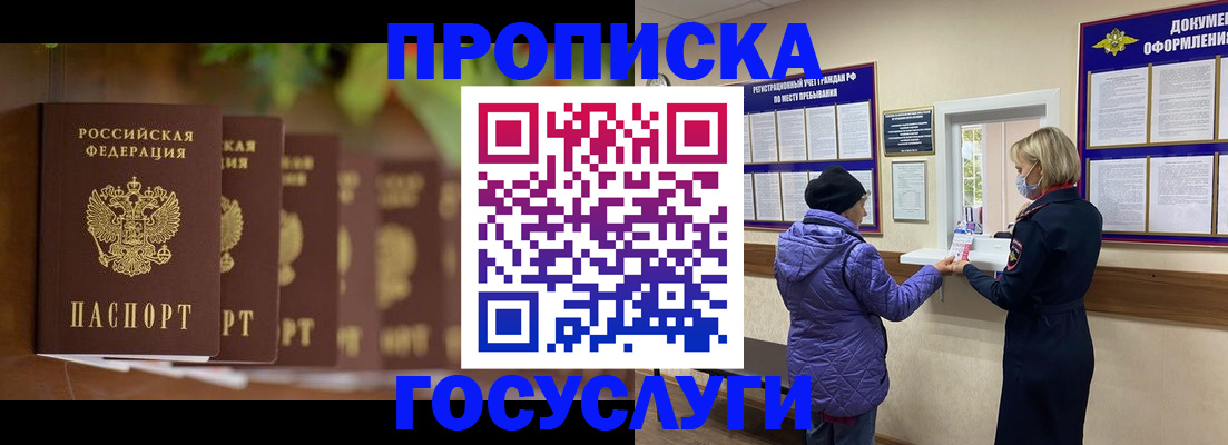 купить прописку в Сухом Логе