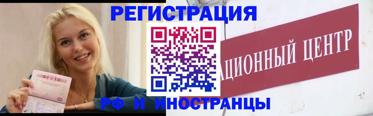 временная регистрация поиск в Сухом Логе