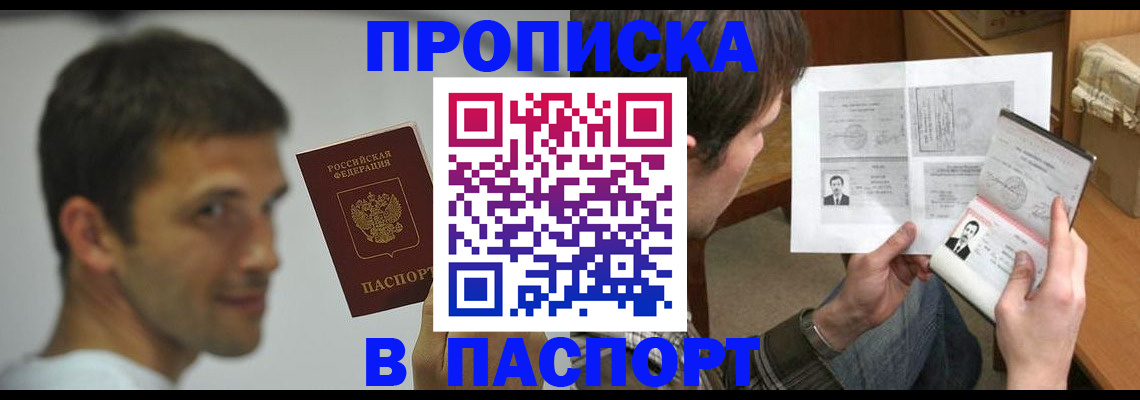 временная регистрация надежно в Сухом Логе