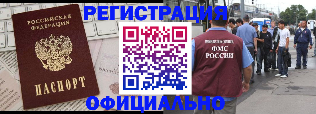 прописка гарантия в Сухом Логе
