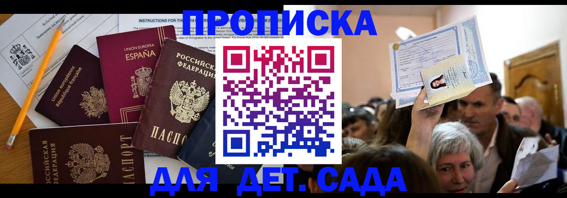временная регистрация купить в Сухом Логе