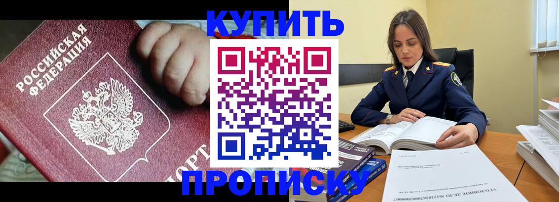 прописка поиск в Сухом Логе