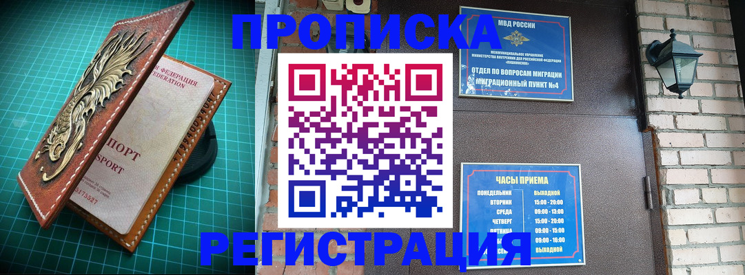 временная регистрация собственник в Сухом Логе